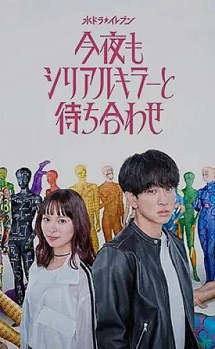 玄龙迷案海报