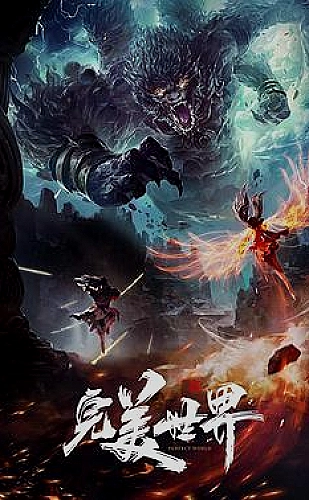 神兽观察局海报