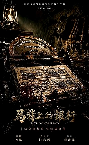 爱在雨季之后海报