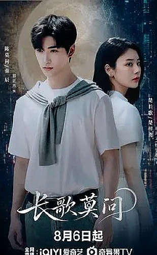 大千奇妙镇海报
