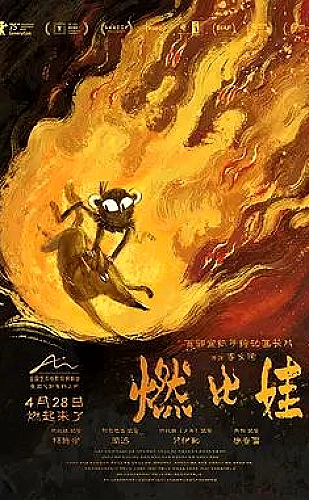 灵武苍穹海报